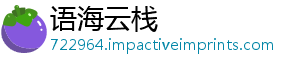 语海云栈